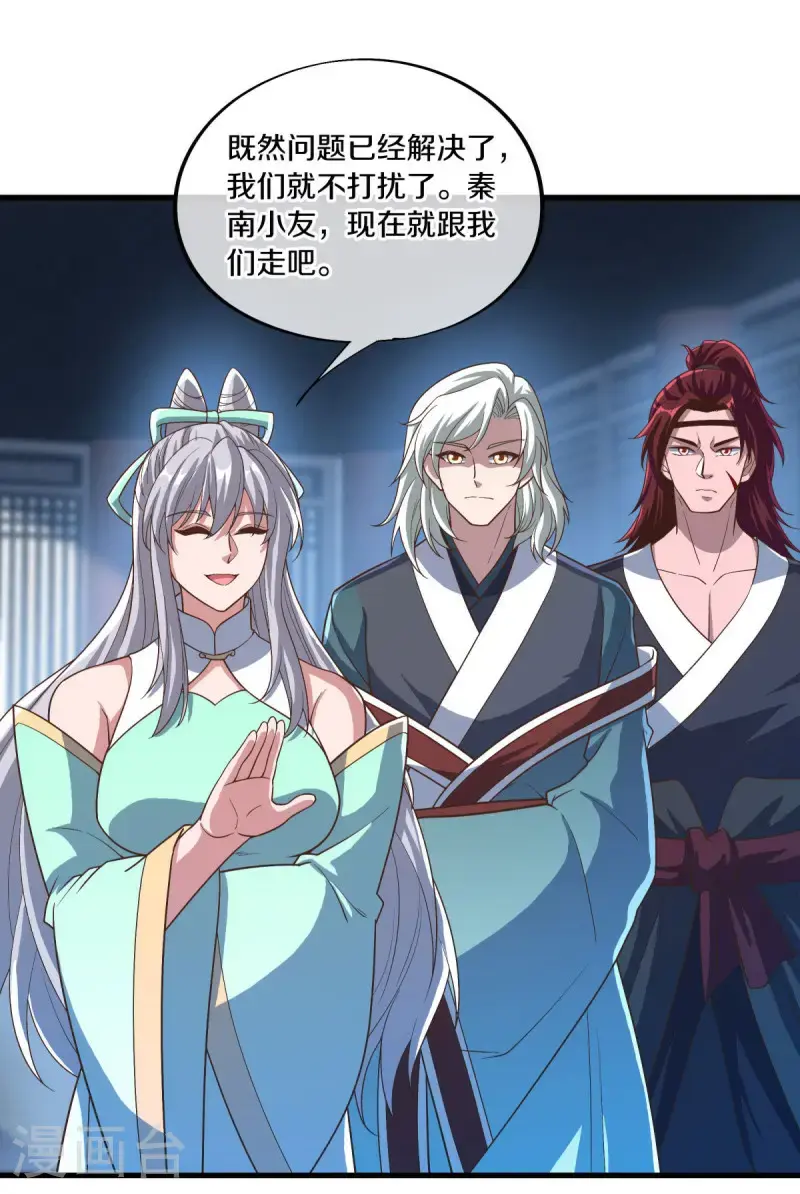 第623话 厄运之体10