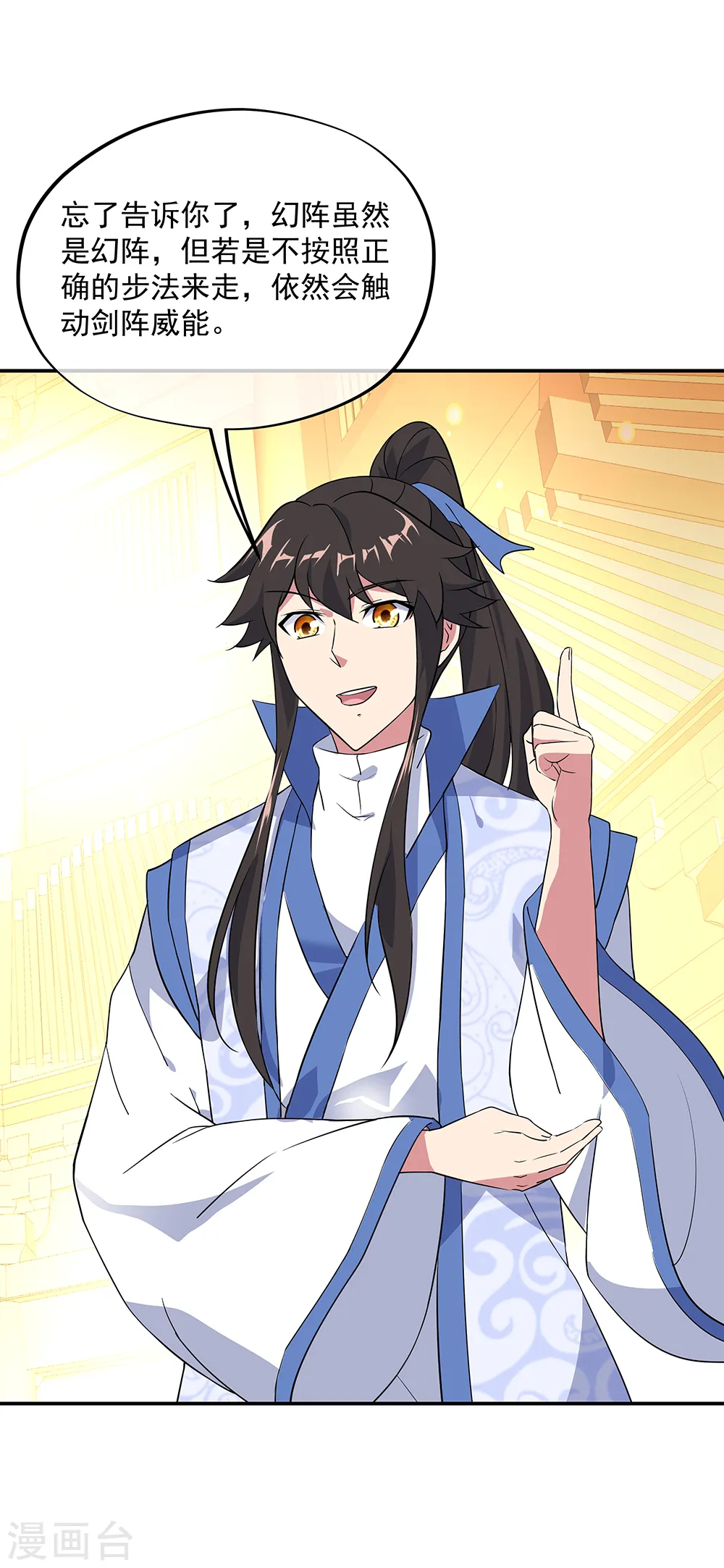 第217话 隐瞒9