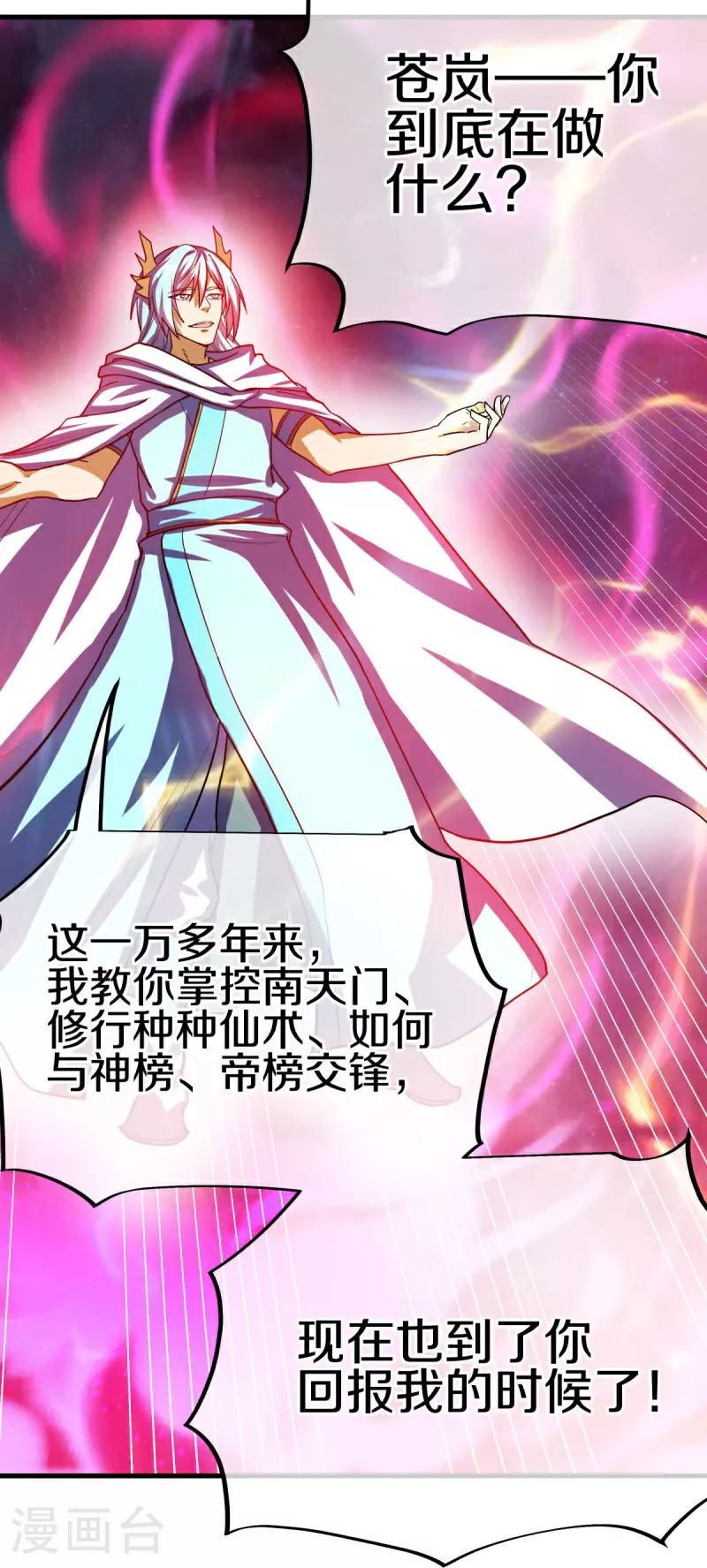第583话 无主穹图25