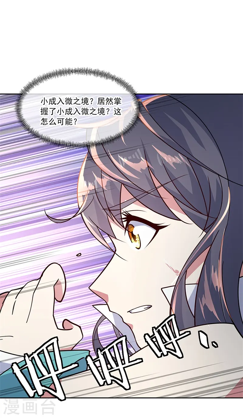 第138话 再度相遇20