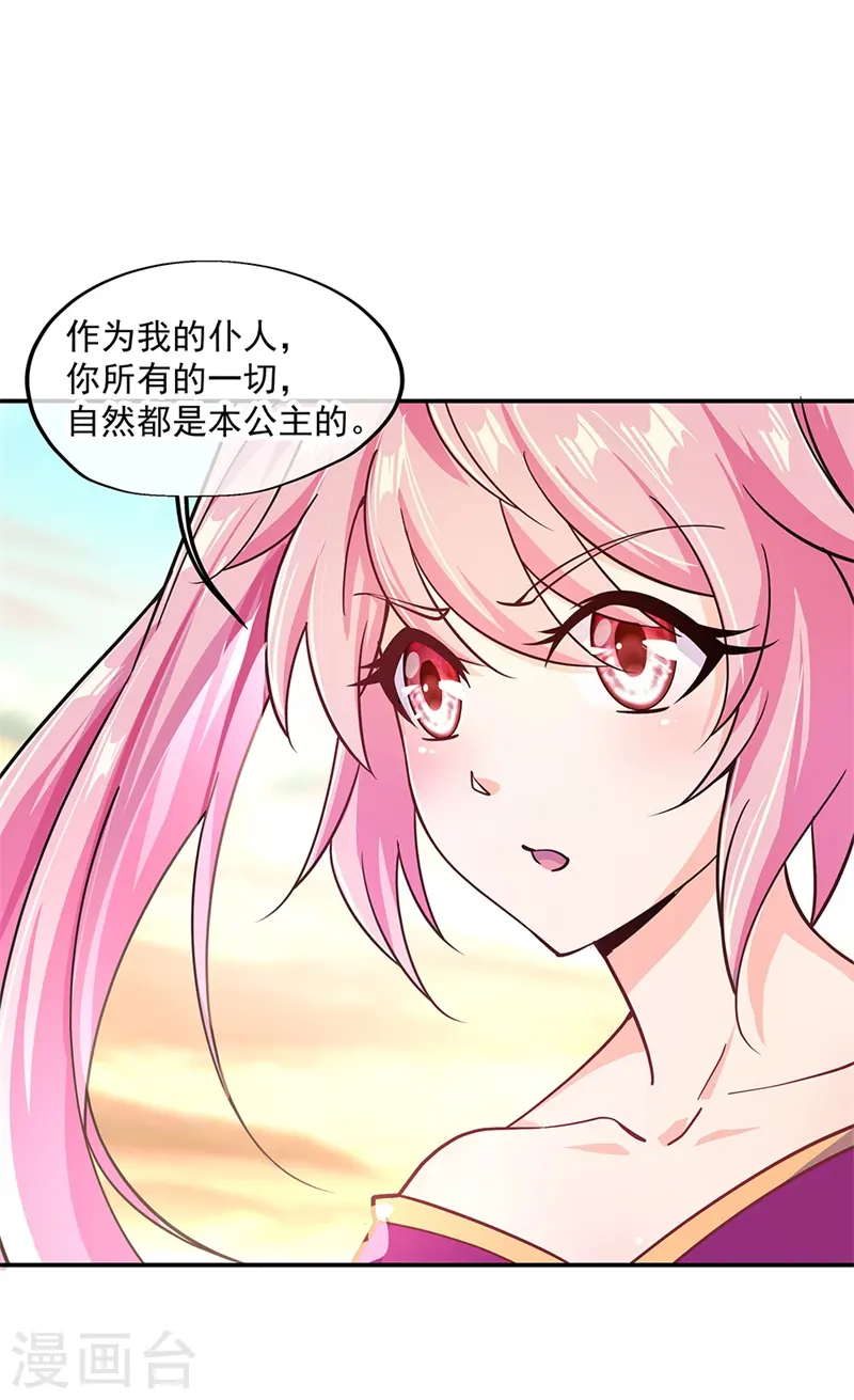 第129话 妙妙公主19