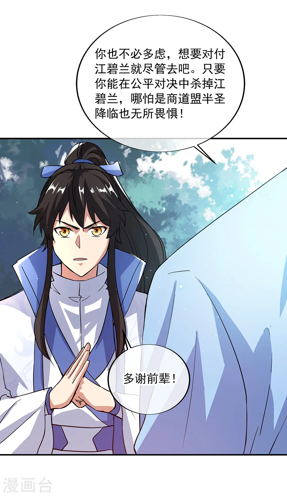 第289话 诡丹大典30