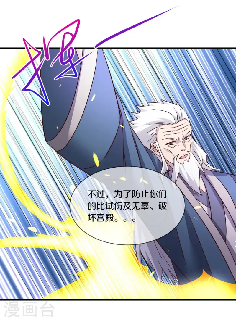第619话 师兄的刀50