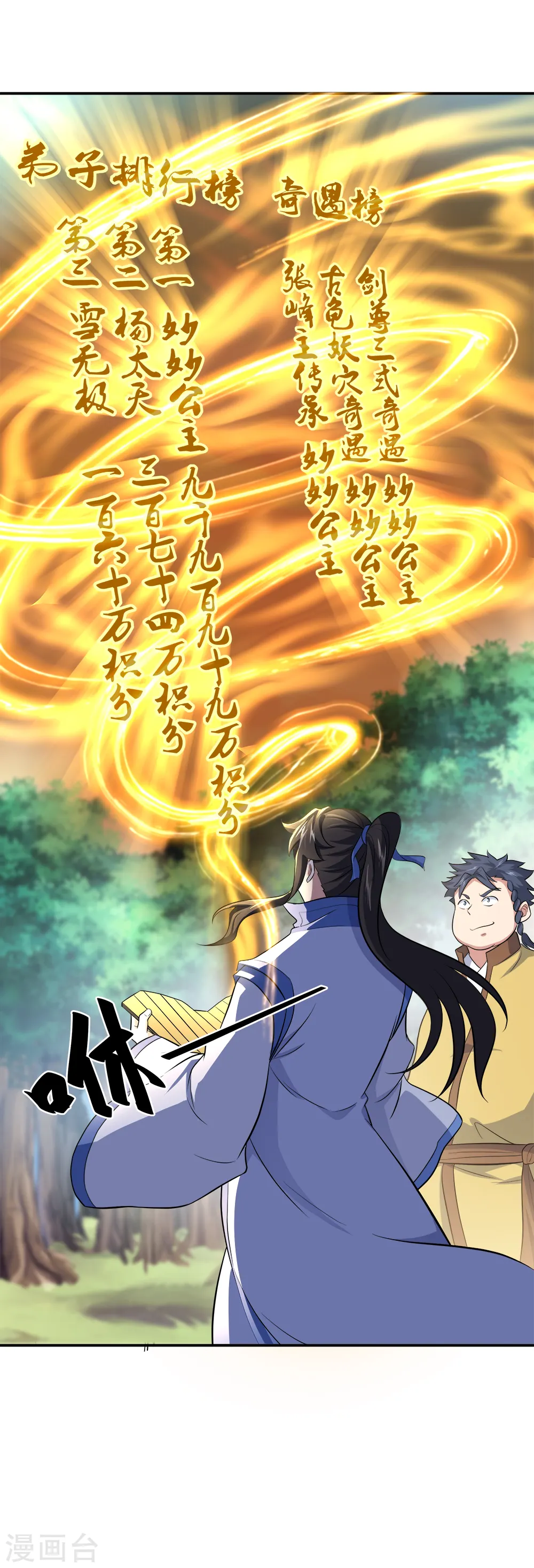 第302话 传承试炼10