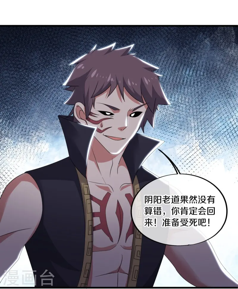 第540话 东洲叙旧26