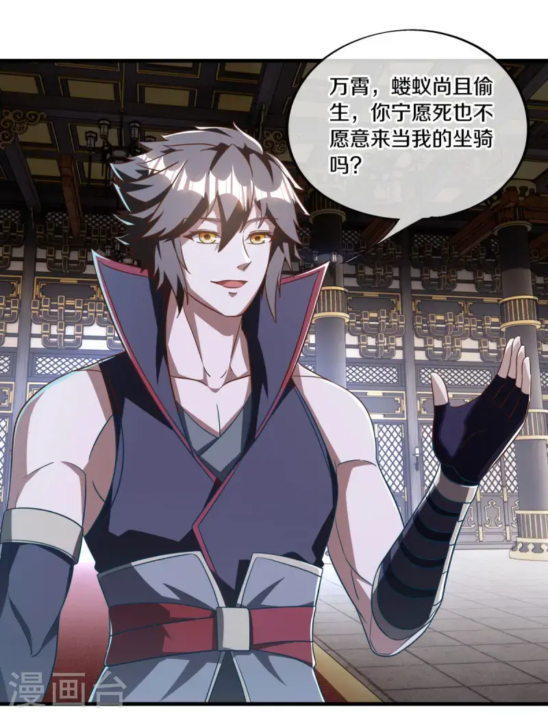 第638话 威逼利诱31