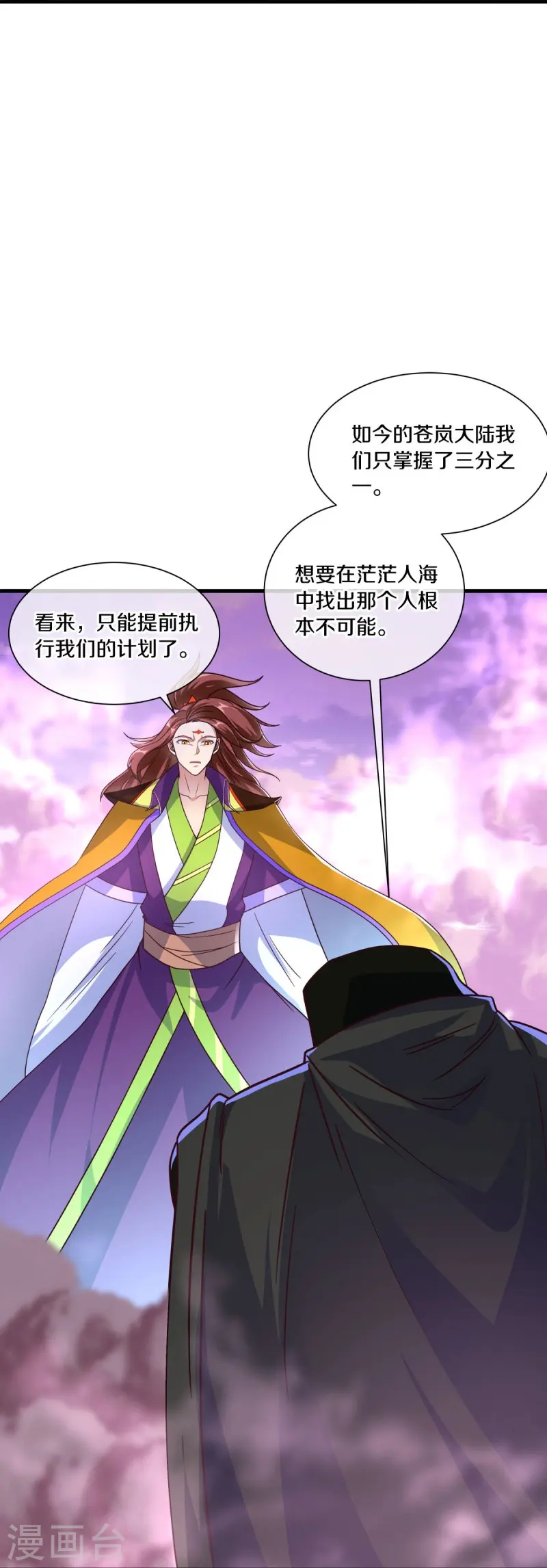 第459话 证帝失败46