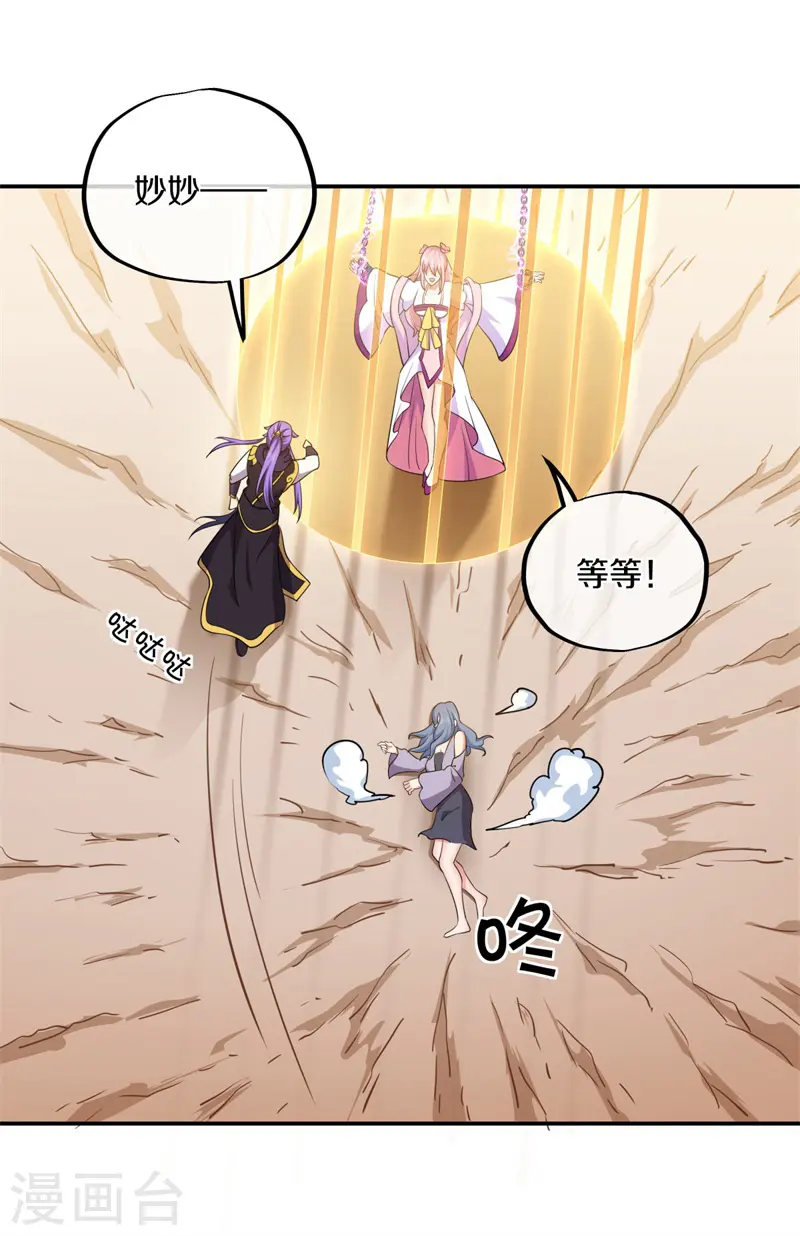 第389话 了结11