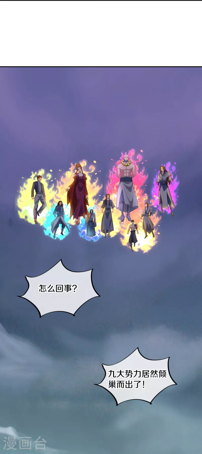 第566话 大敌将至7
