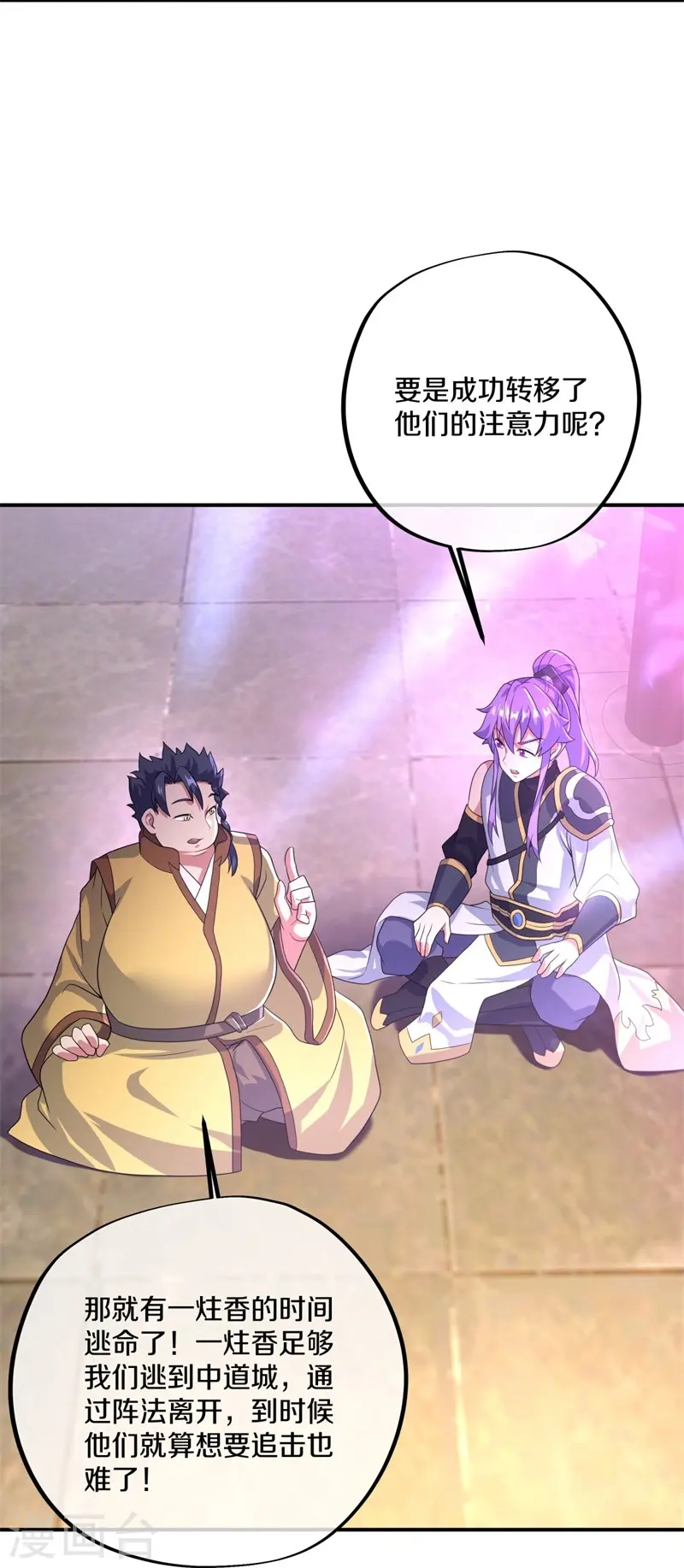 第408话 赌局6