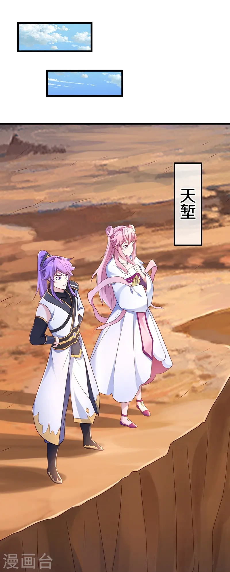 第480话 重逢妙妙46