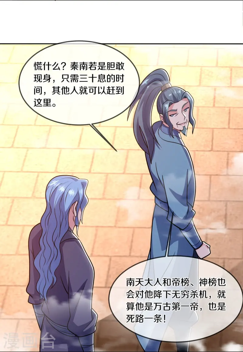 第541话 濒死佯攻30