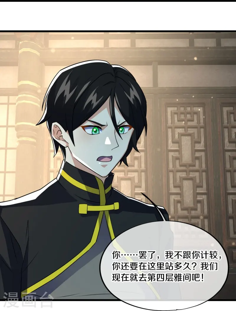 第478话 争图之战31