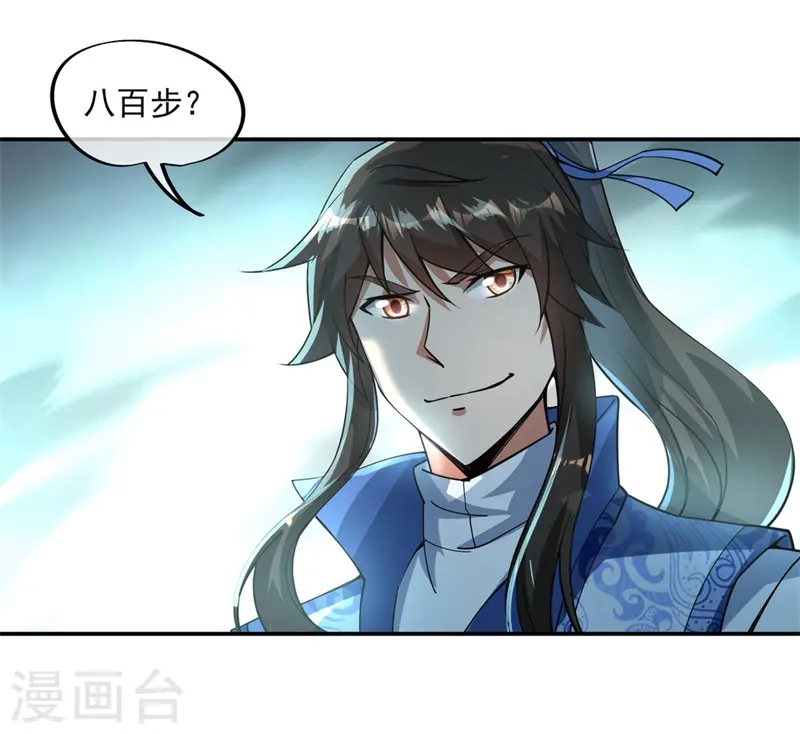 第82话 接连打脸17