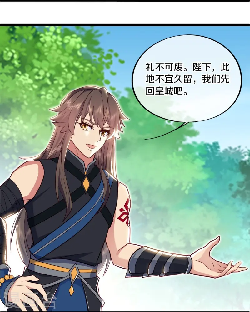 第540话 东洲叙旧43