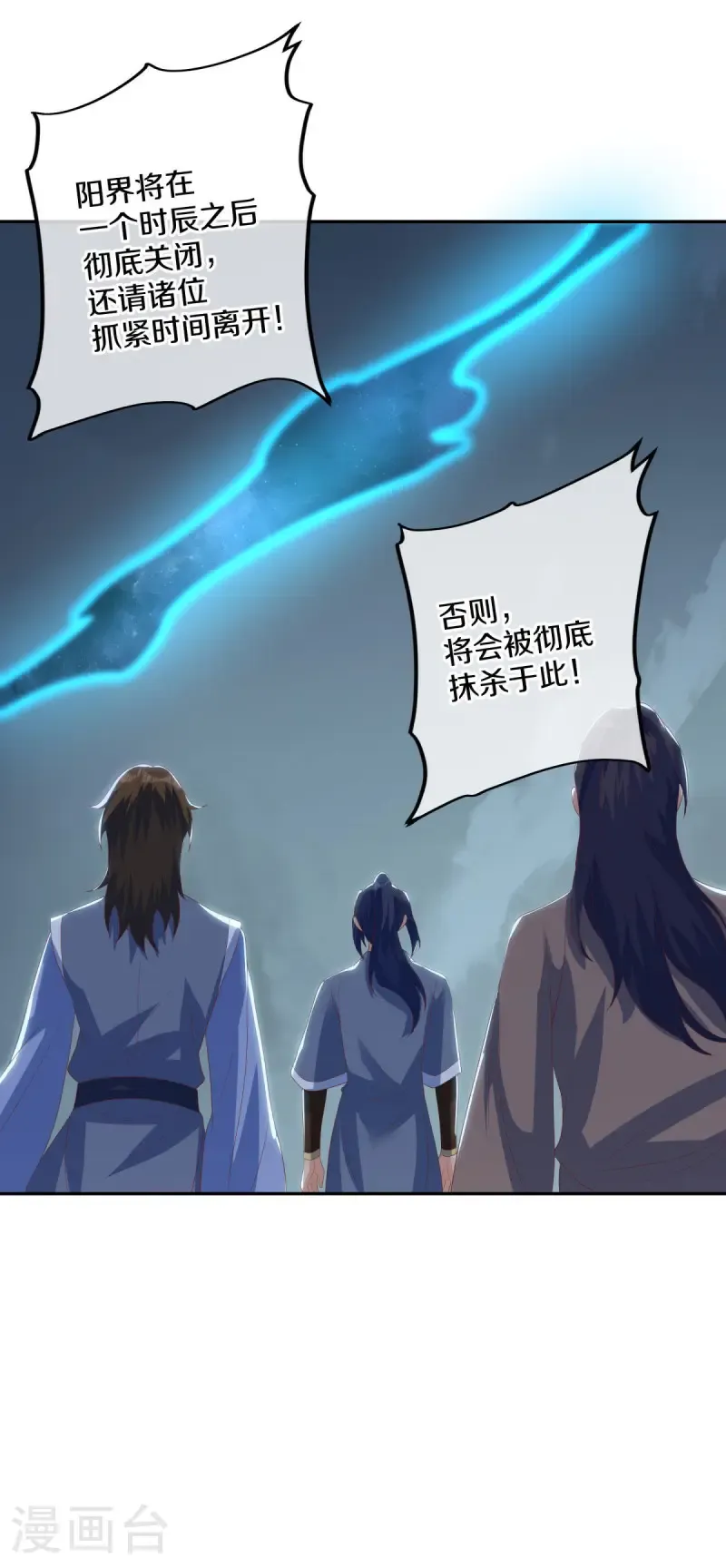 第654话 仙图雷劫22