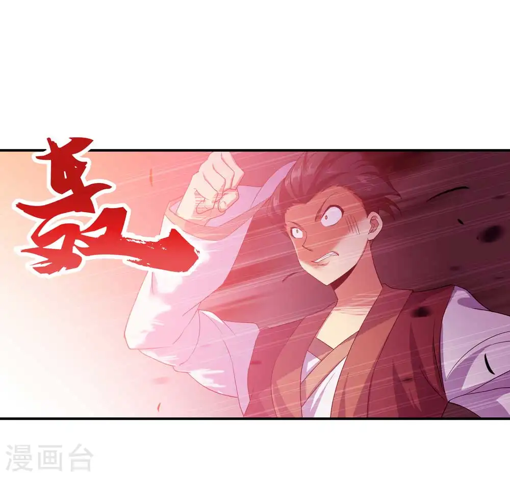 第41话 展现武魂24