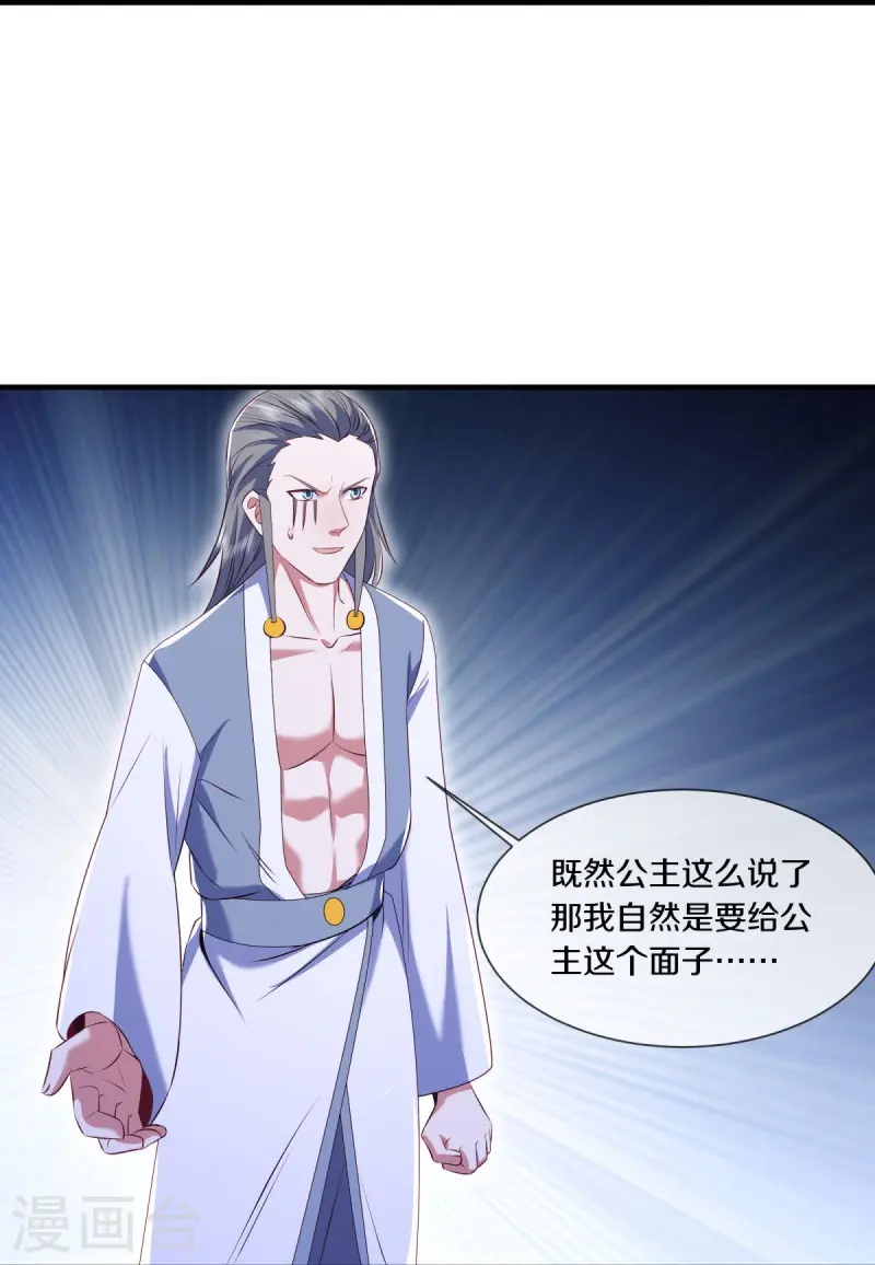 第517话 剑拔弩张46