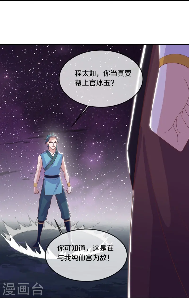 第543话 邱鸿之名13