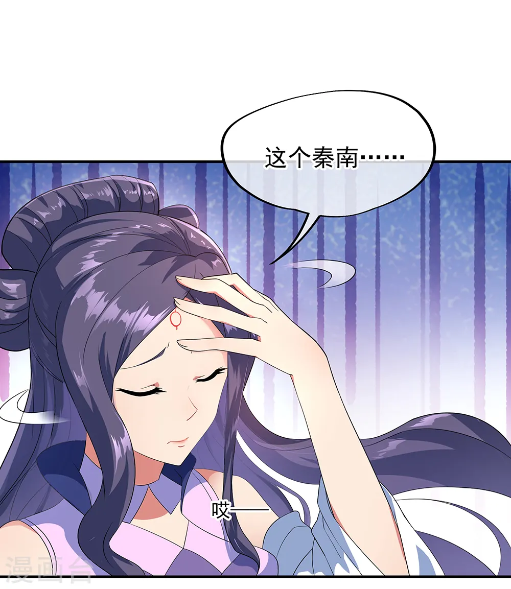 第50话 树敌16