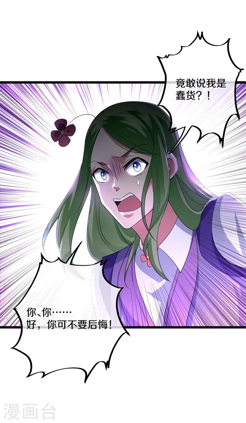 第394话 大甩卖46