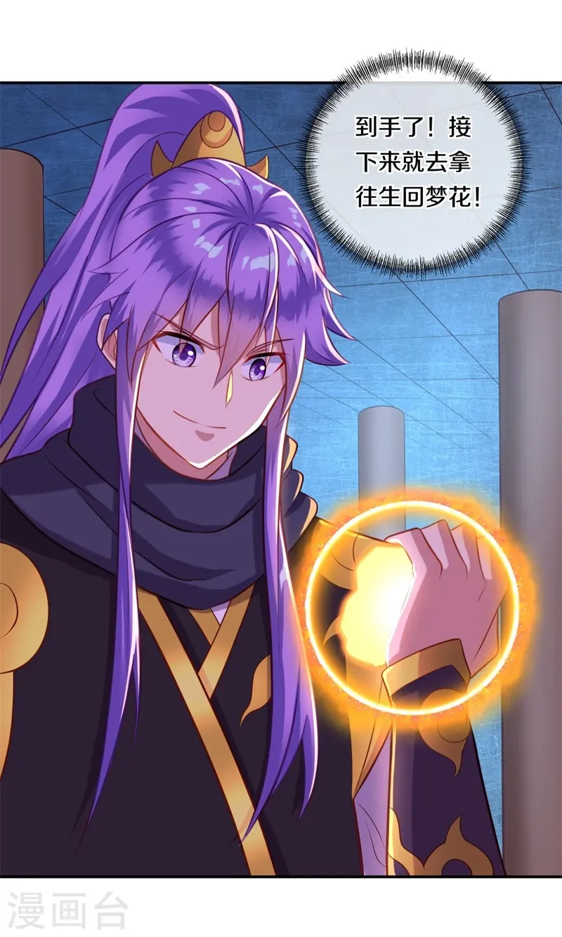 第378话 天机传承35