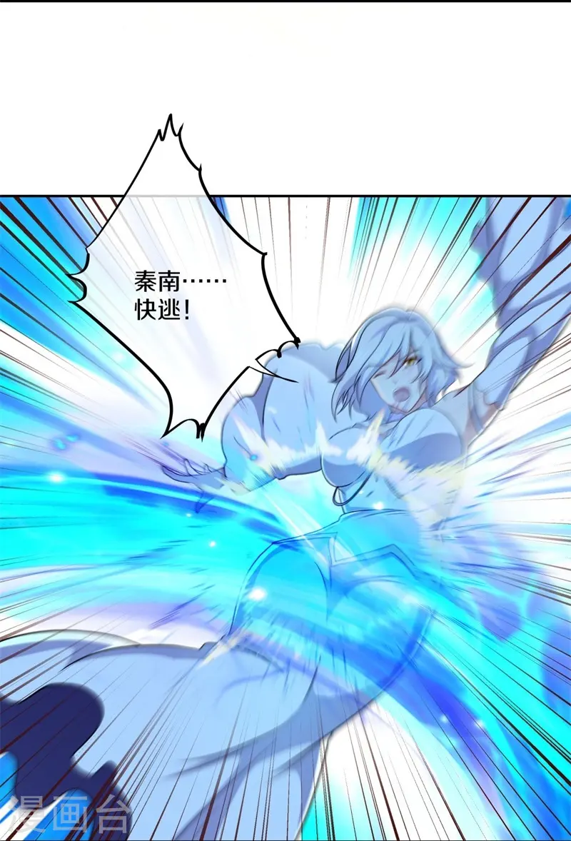 第380话 侵蚀45