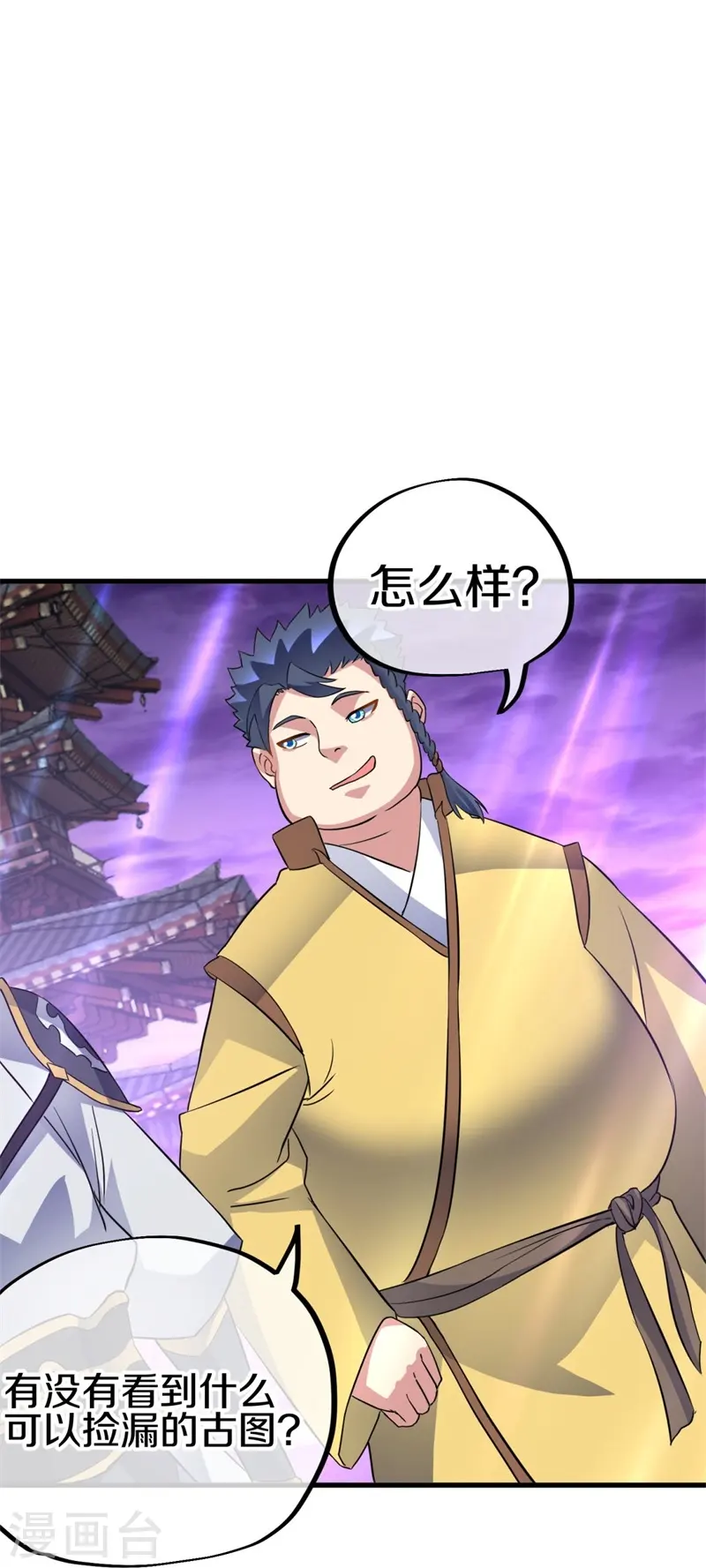 第406话 买残图18