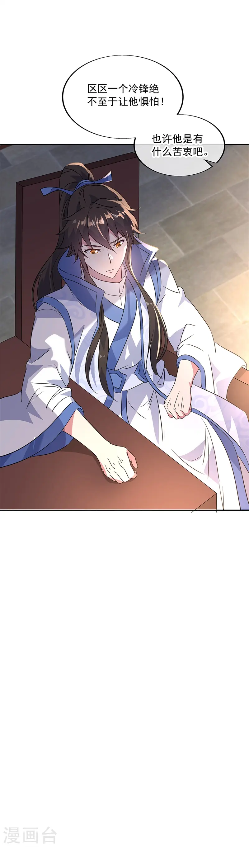 第173话 秦南认输25