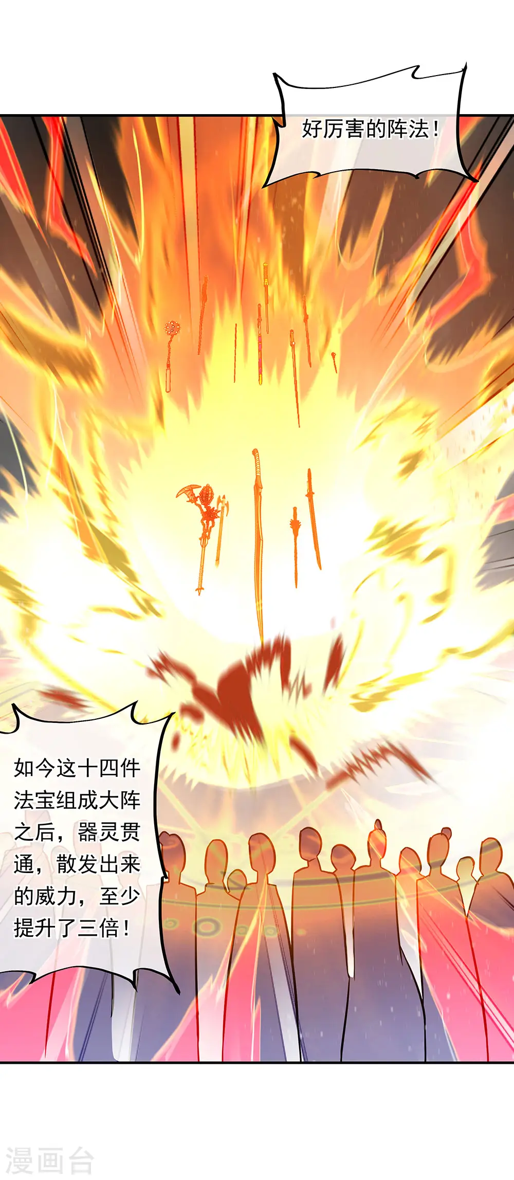 第264话 炸个烟花10