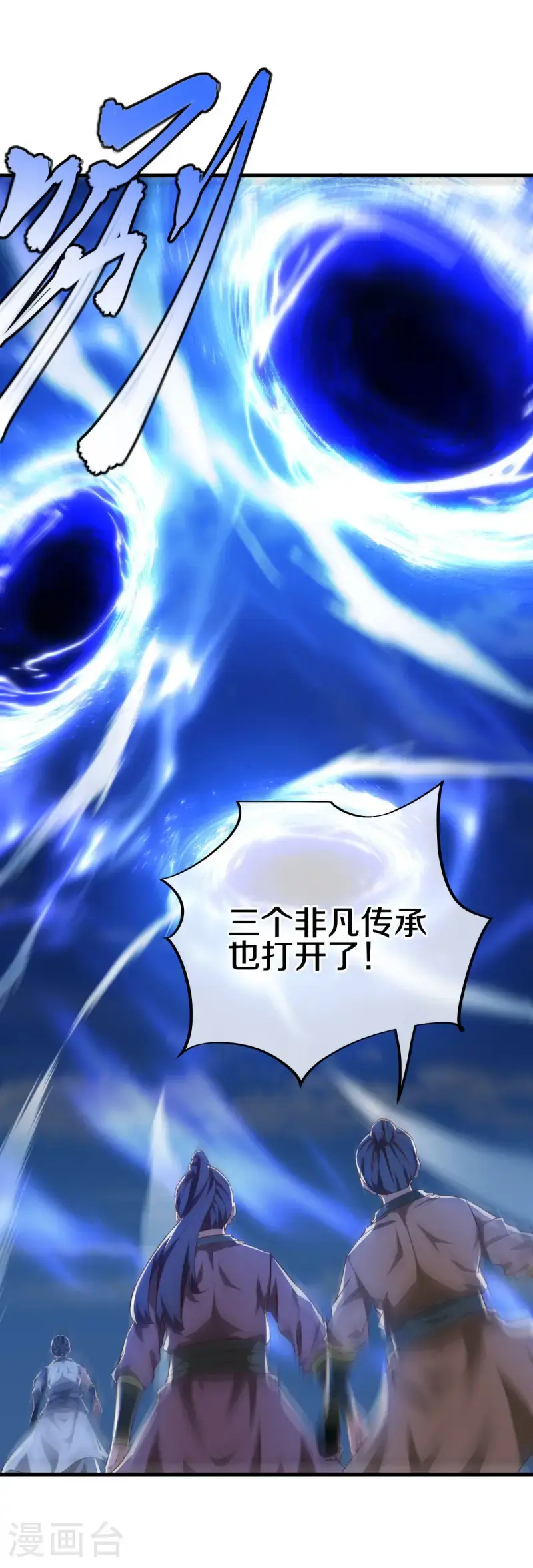第633话 千古法纹26