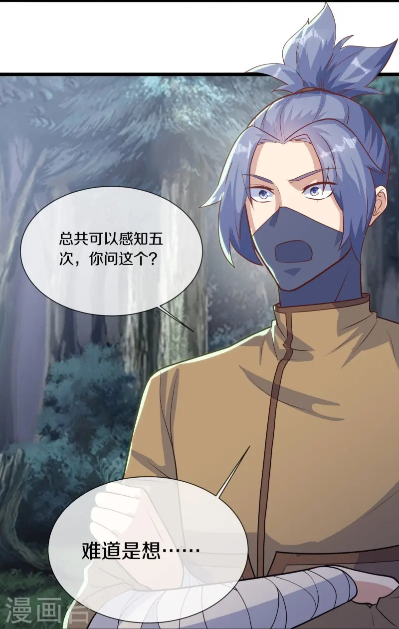 第508话 阴魂不散9