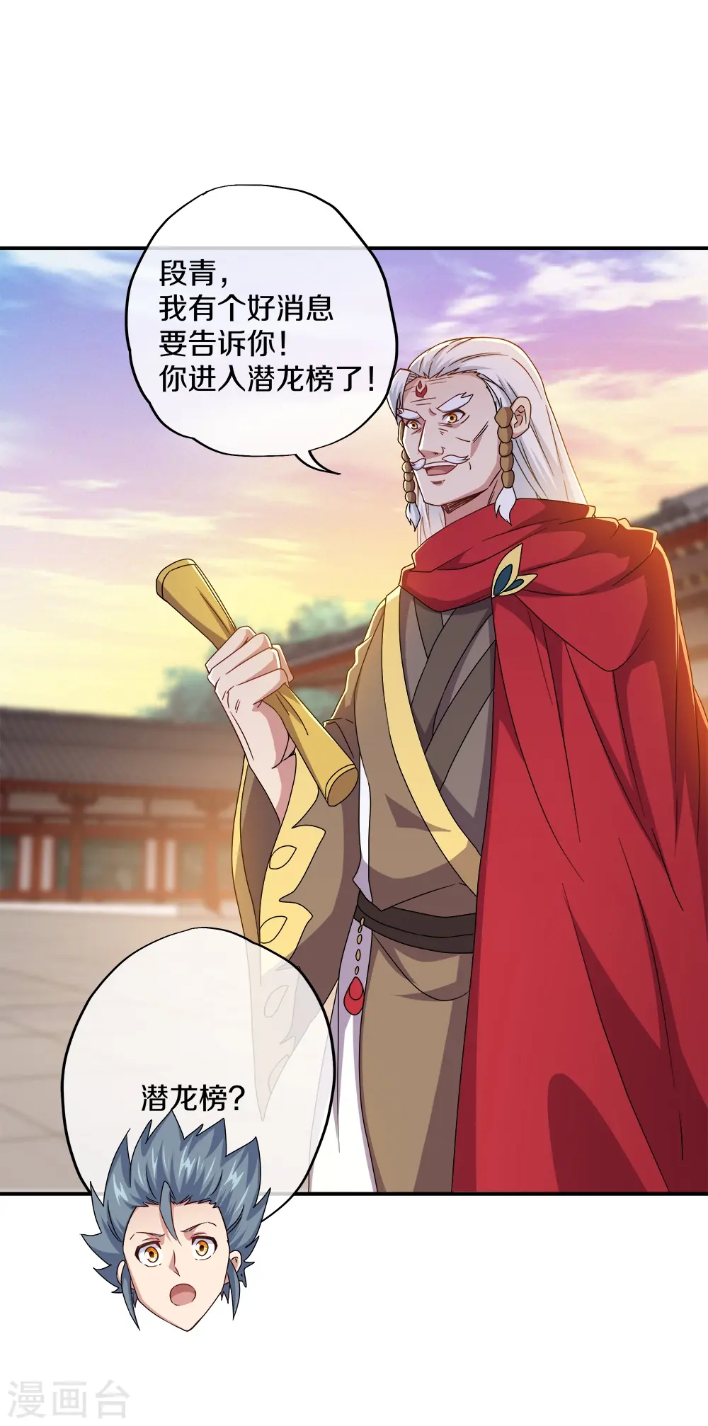 第349话 尘埃落定44