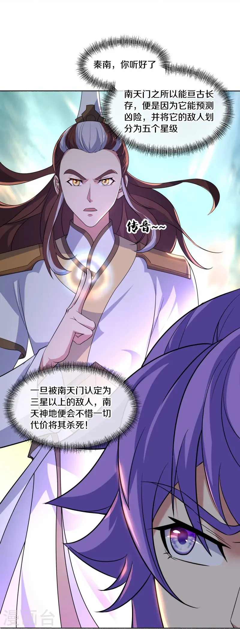 第466话 再无瓜葛17