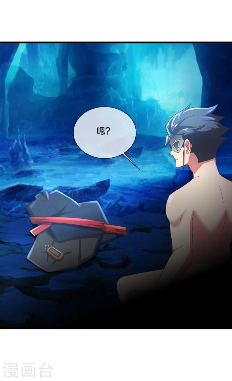 第515话 源道天山41