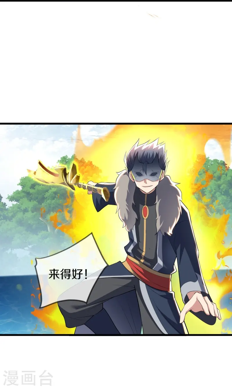 第501话 湖中夺宝41