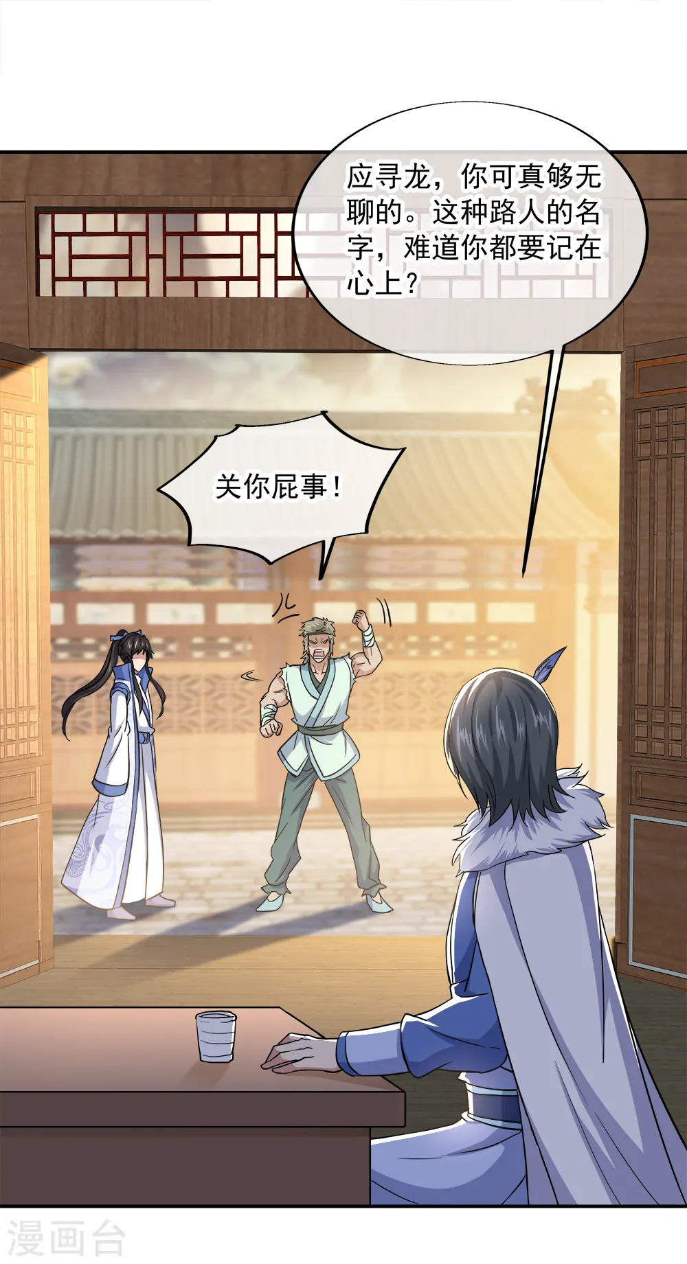 第293话 苦修圣地第八32