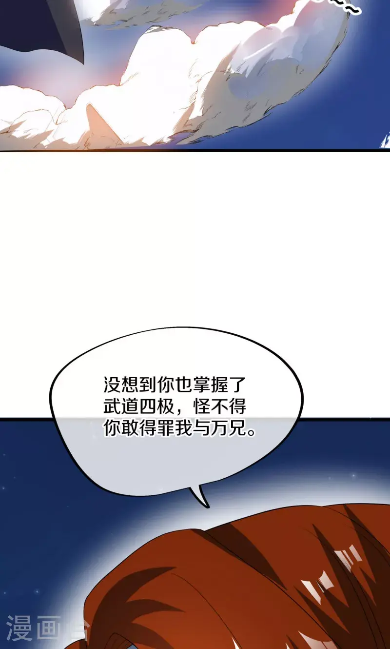 第611话 跟踪堵截43