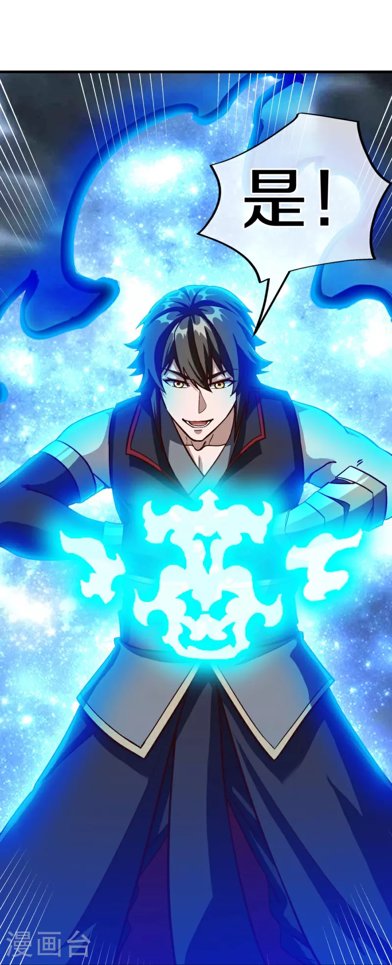 第576话 本源帝力30