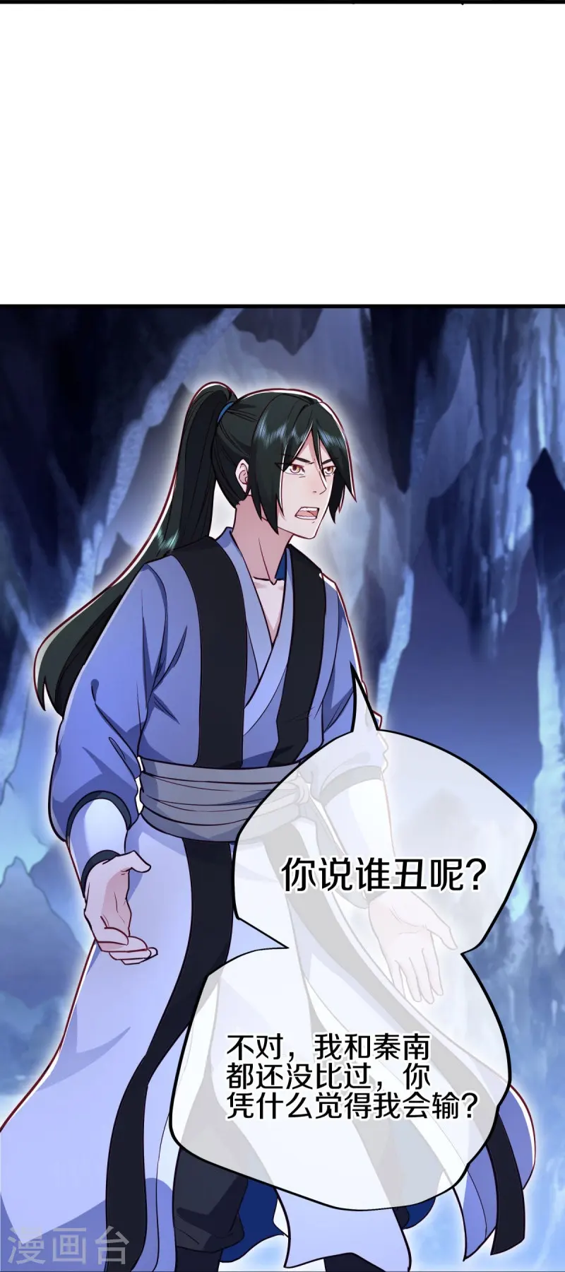 第482话 天机石31
