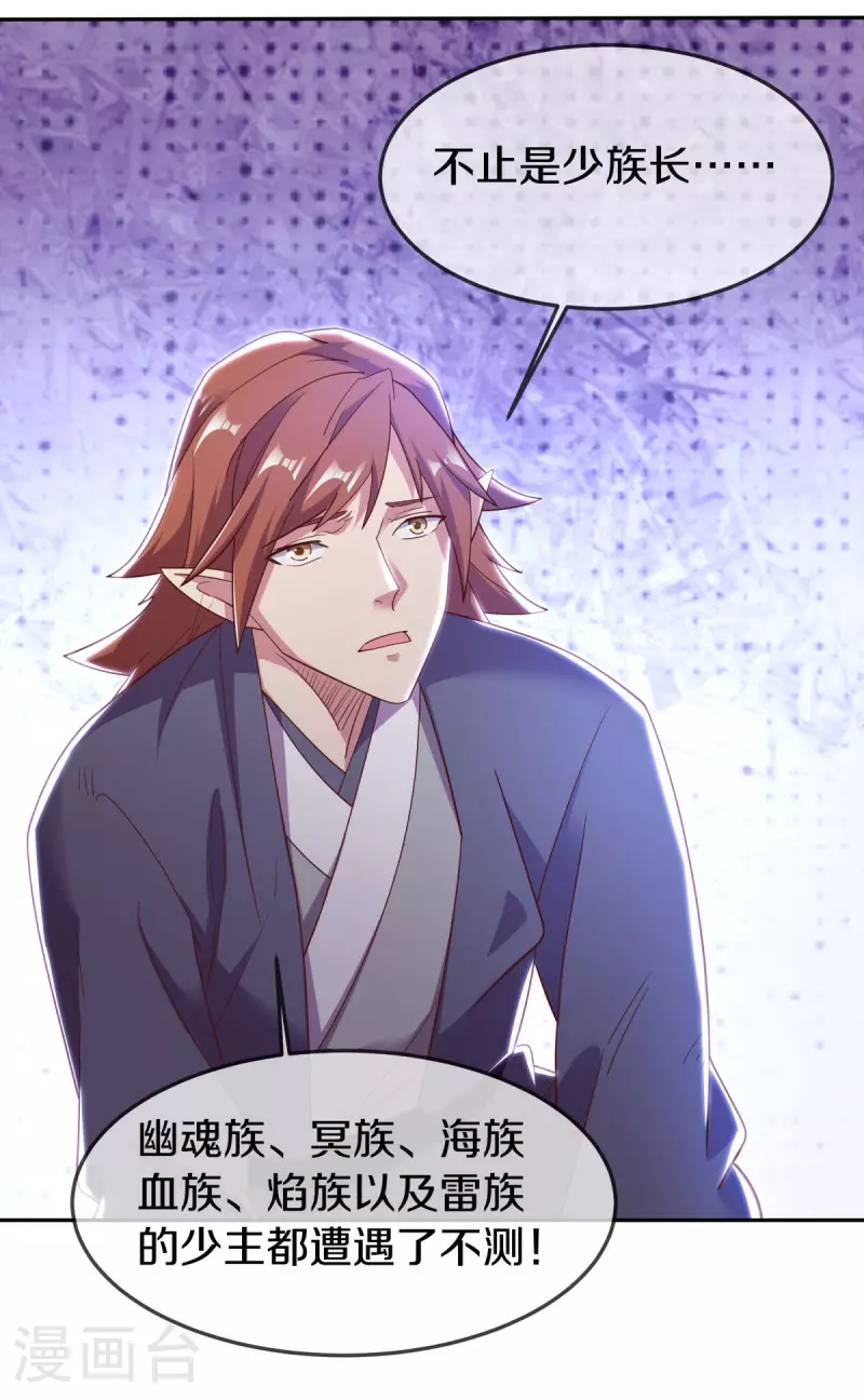 第565话 神格降临18