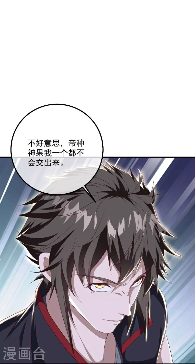 第575话 三世同敌9