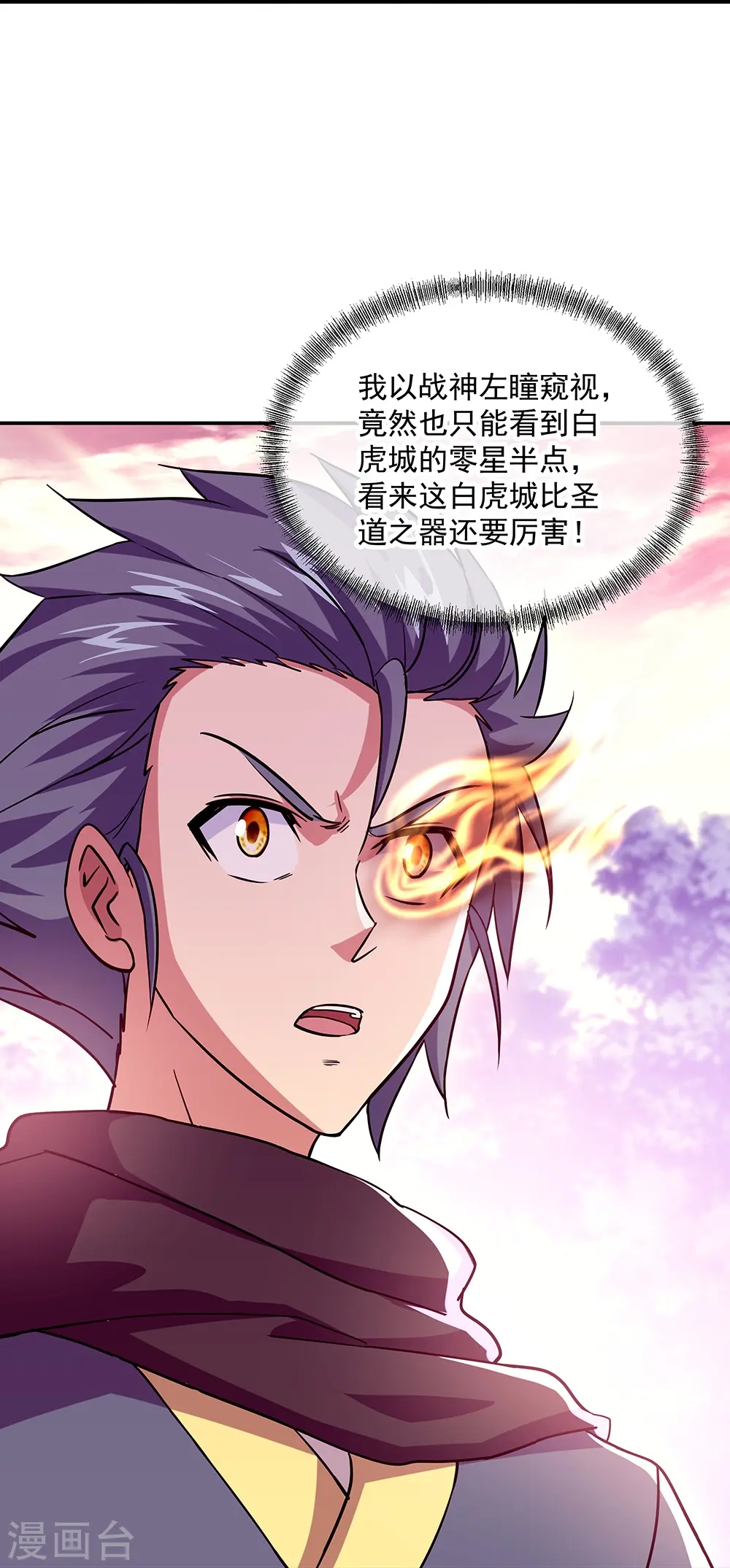 第327话 白虎城7