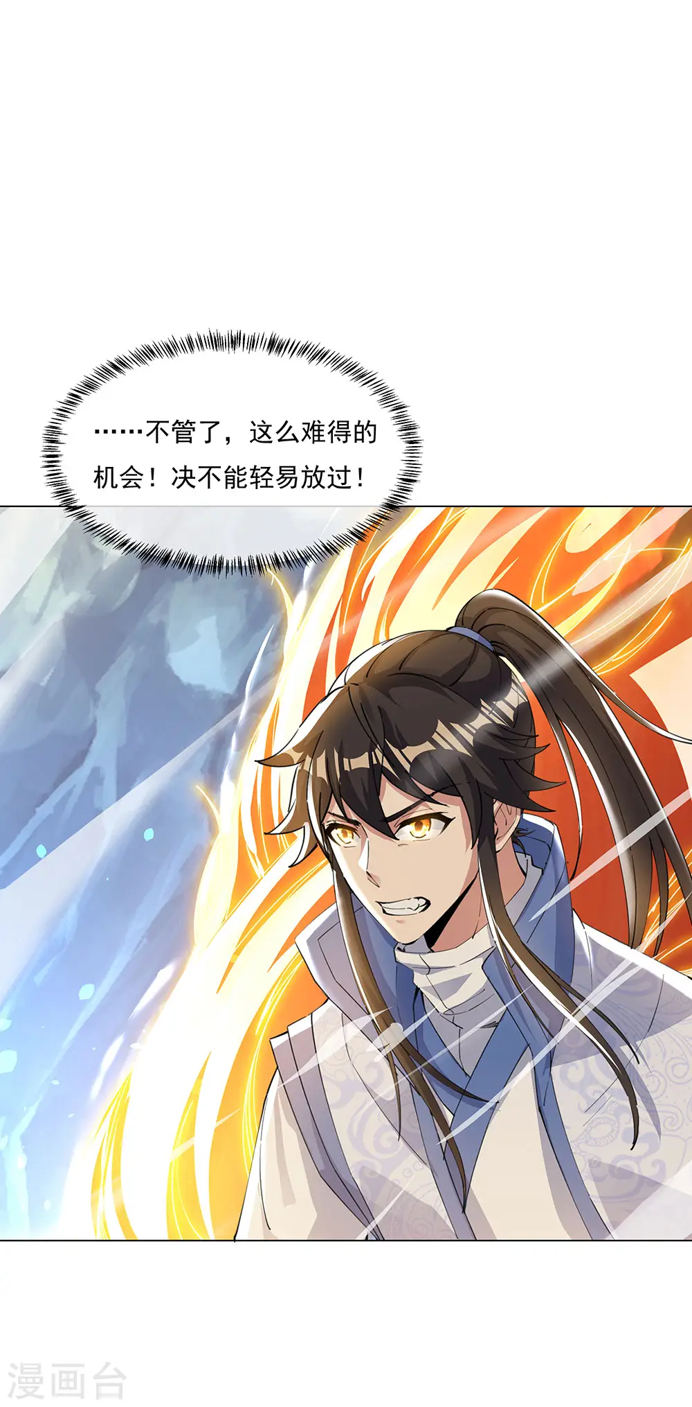 第237话 冲击武王13