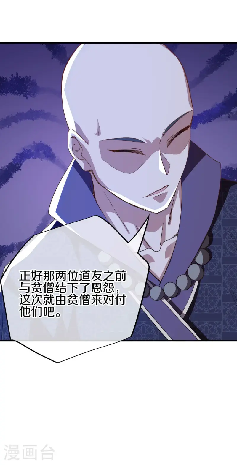 第633话 千古法纹37