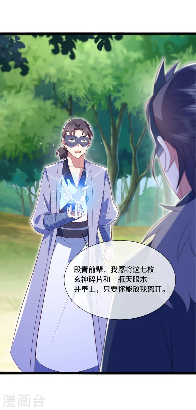 第500话 故技重施48