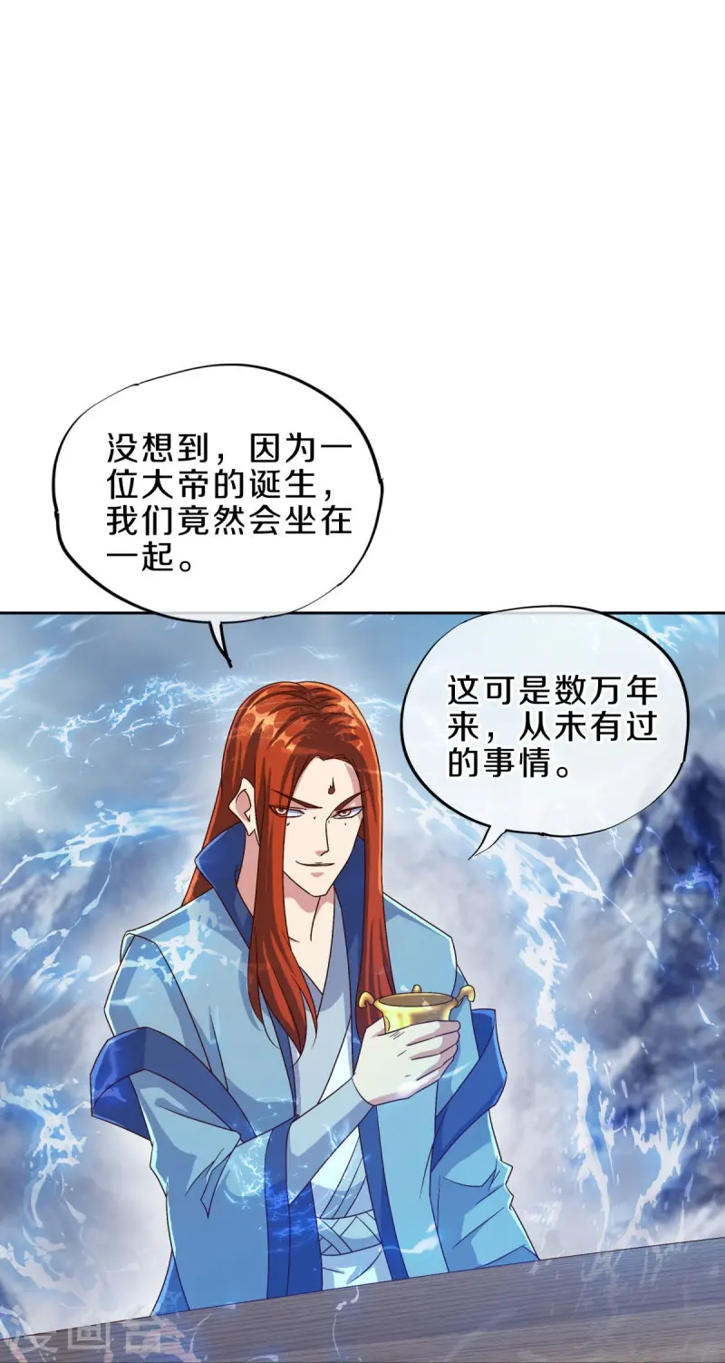 第537话 联合追截38