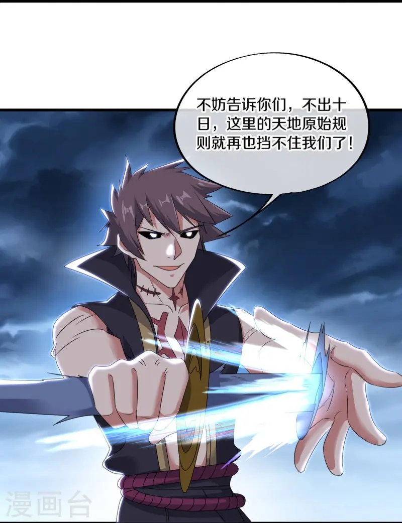 第540话 东洲叙旧20