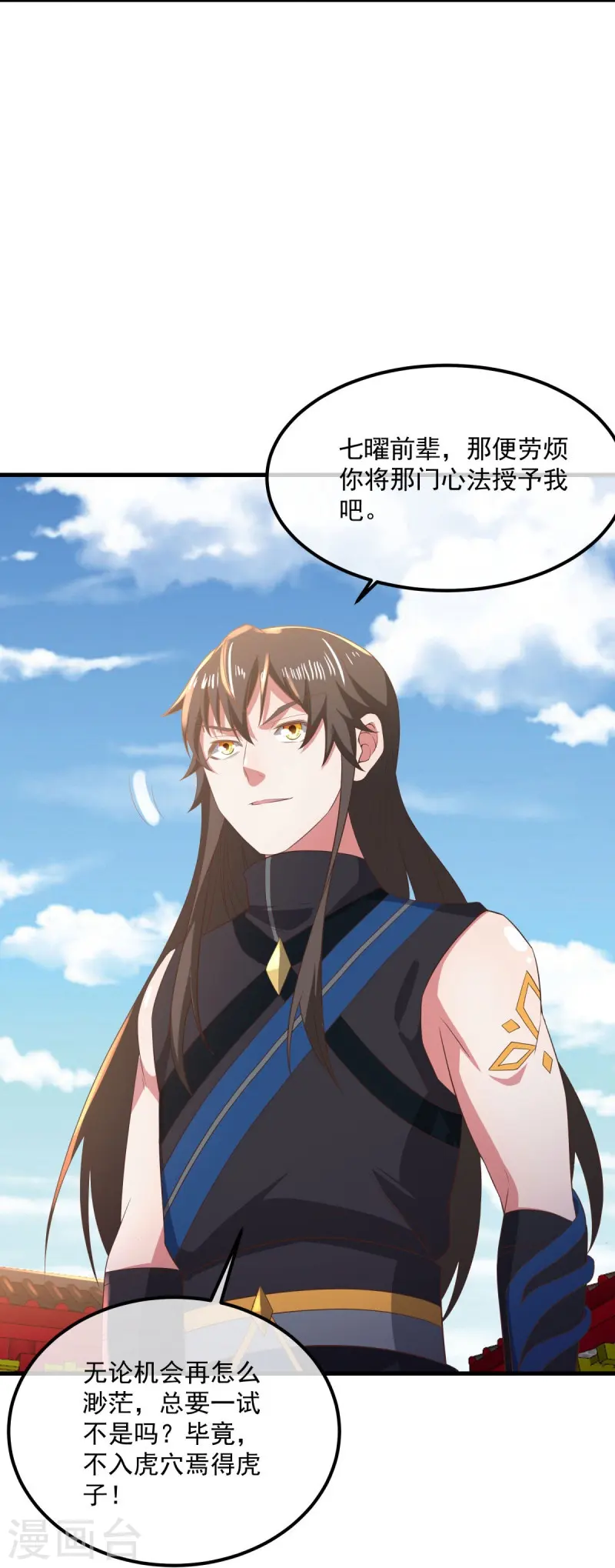 第539话 魂入九天30