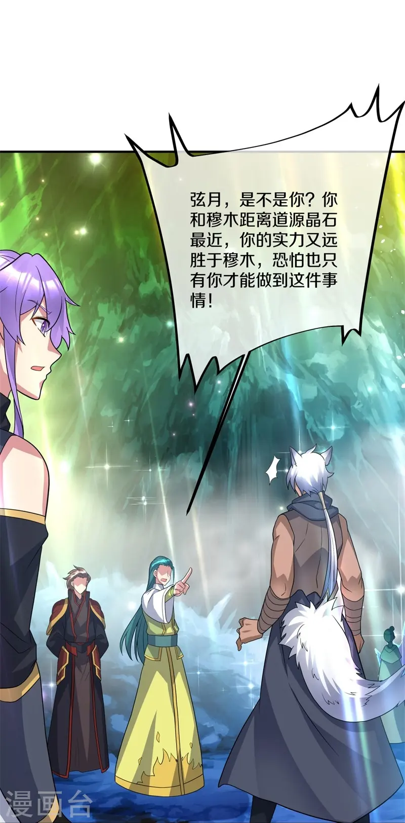 第397话 九尾妖帝23